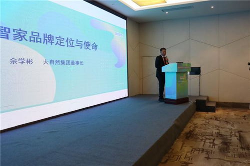 德智家品牌核心運(yùn)營(yíng)服務(wù)商年度會(huì)議盛大召開，共話婚慶服務(wù)新篇章