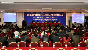 華秦農(nóng)牧公司成功舉辦第四屆 2016 西北水產(chǎn)養(yǎng)殖發(fā)展研討會(huì)，共謀行業(yè)新藍(lán)圖